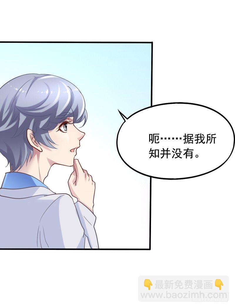 第4回 今天的我依旧是条单身狗-第4话
