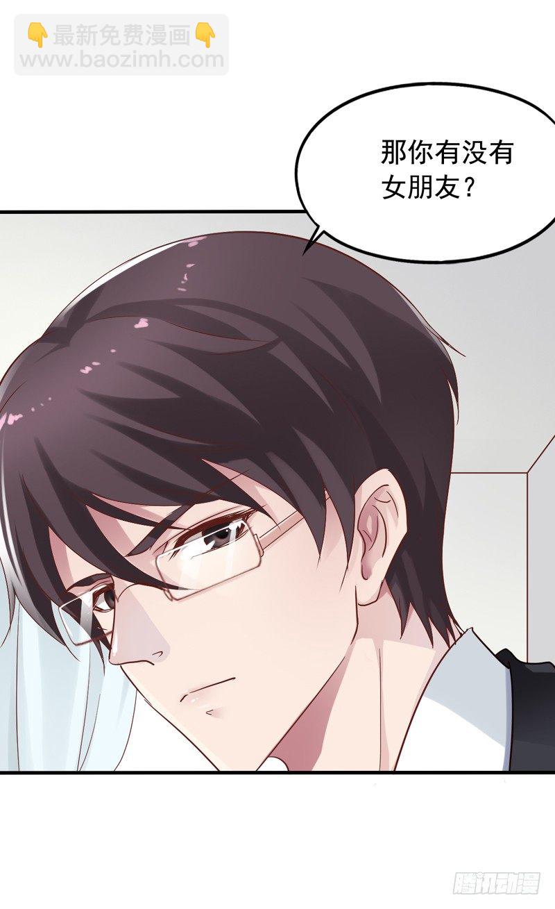 第4回 今天的我依旧是条单身狗-第4话