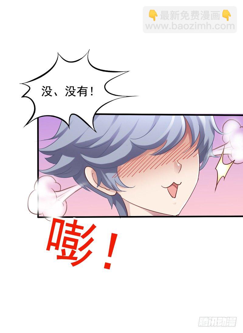 第4回 今天的我依旧是条单身狗-第4话