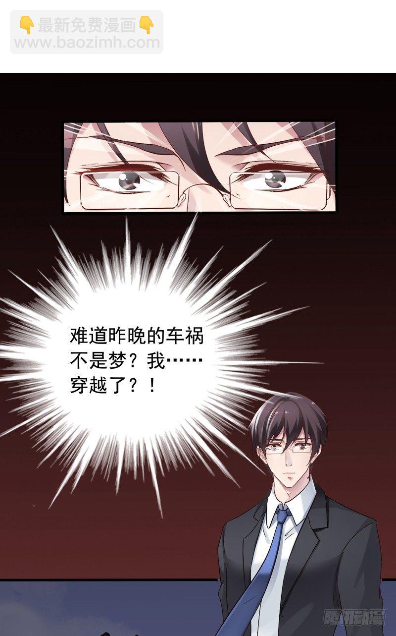 第4回 今天的我依旧是条单身狗-第4话