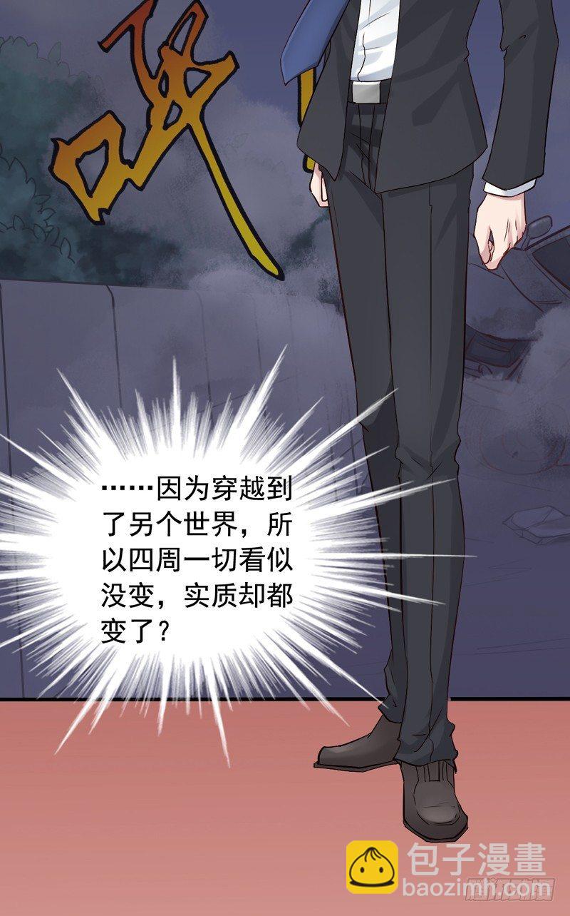 第4回 今天的我依旧是条单身狗-第4话