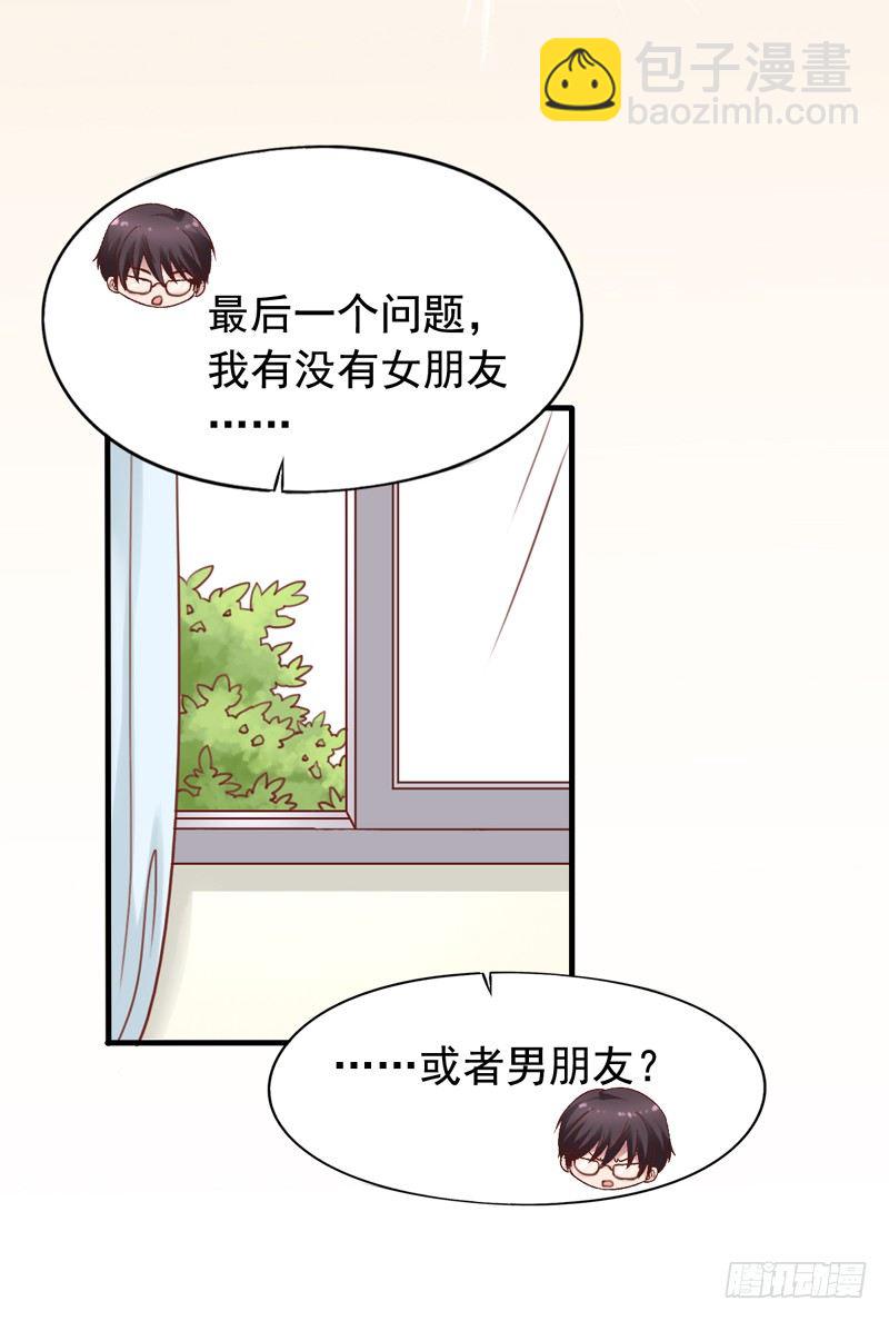 第4回 今天的我依旧是条单身狗-第4话