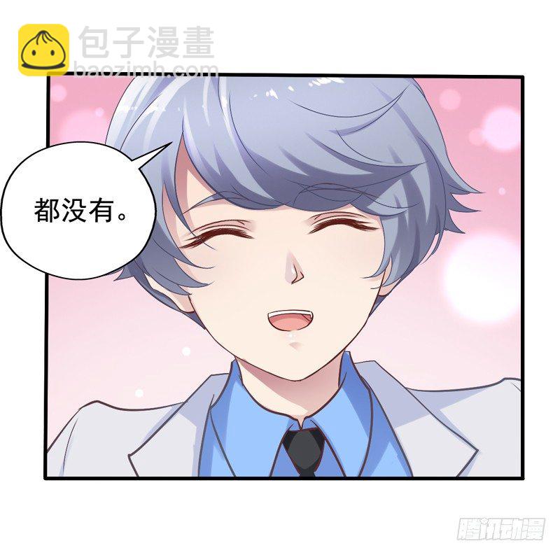 第4回 今天的我依旧是条单身狗-第4话