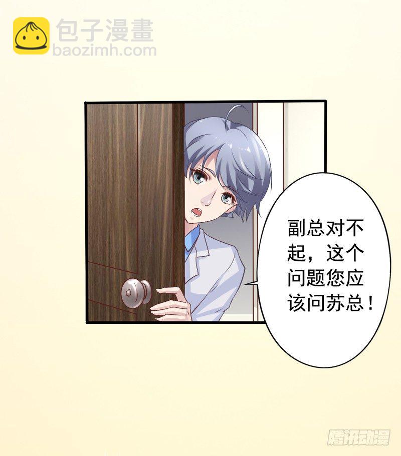 第4回 今天的我依旧是条单身狗-第4话
