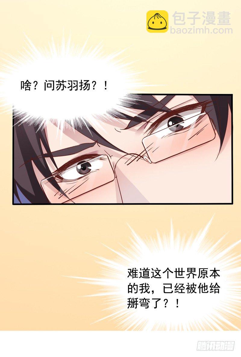 第4回 今天的我依旧是条单身狗-第4话