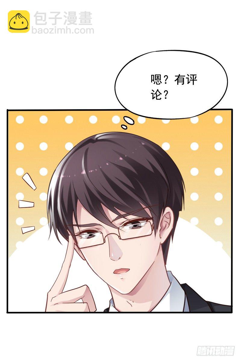 第4回 今天的我依旧是条单身狗-第4话