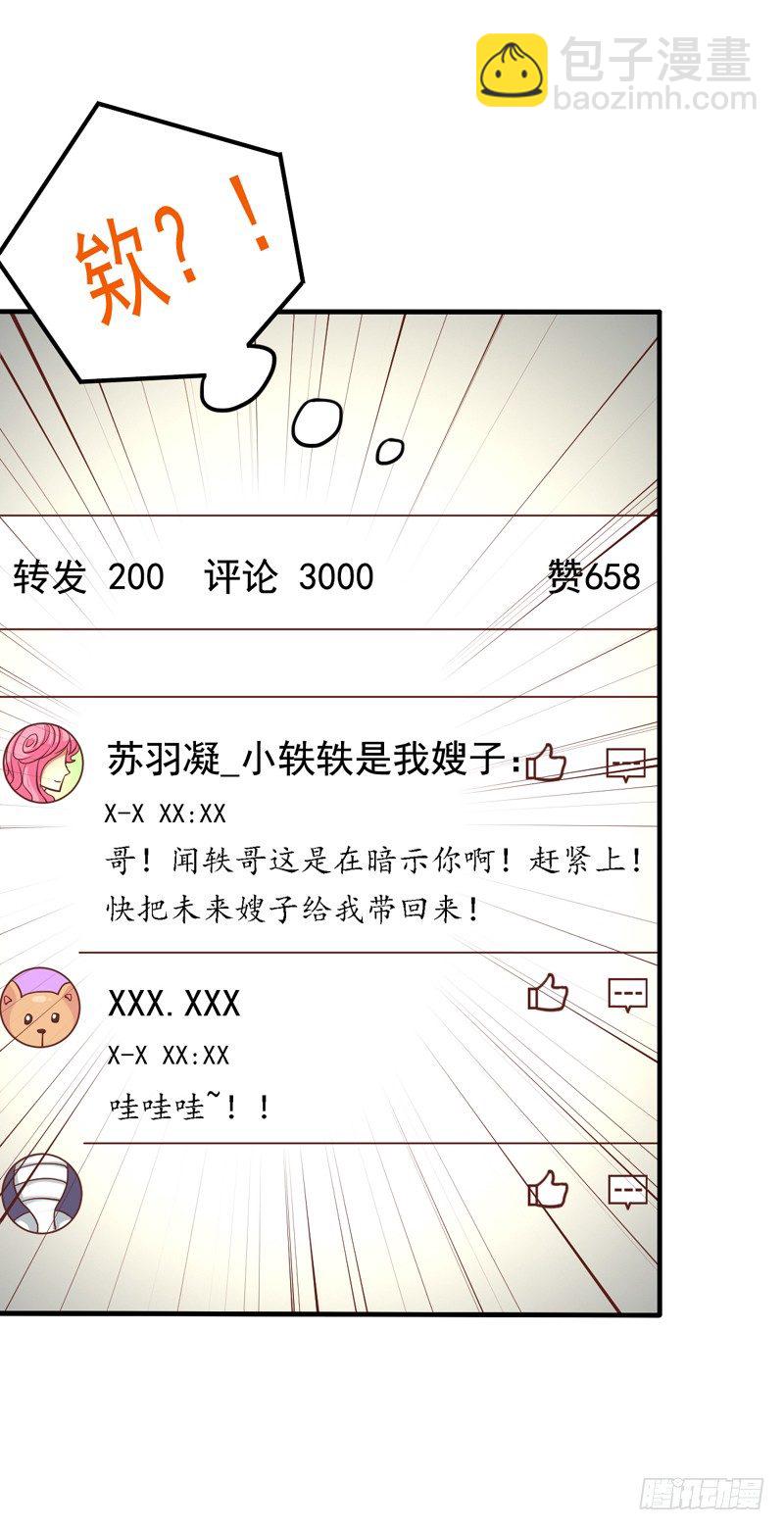 第4回 今天的我依旧是条单身狗-第4话