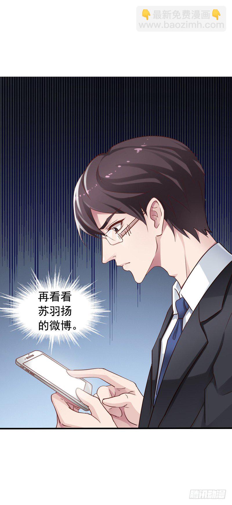 第4回 今天的我依旧是条单身狗-第4话