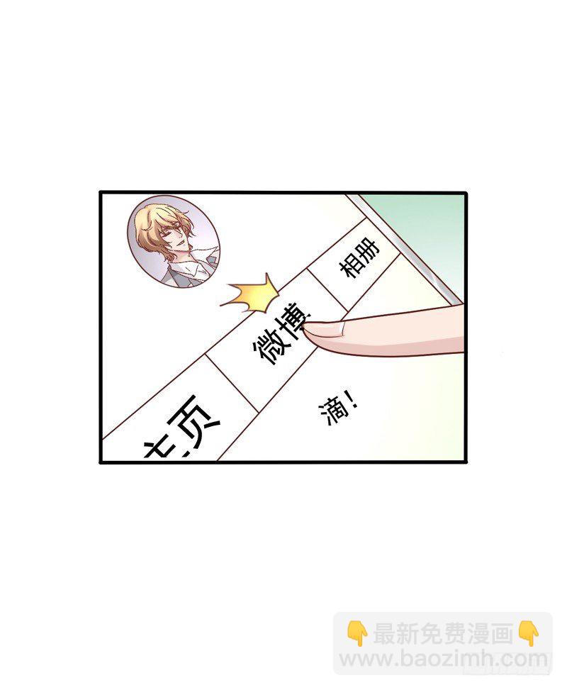 第4回 今天的我依旧是条单身狗-第4话