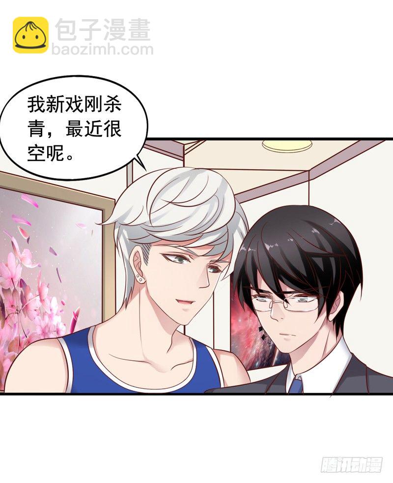 第34回 捡到大明星-第34话