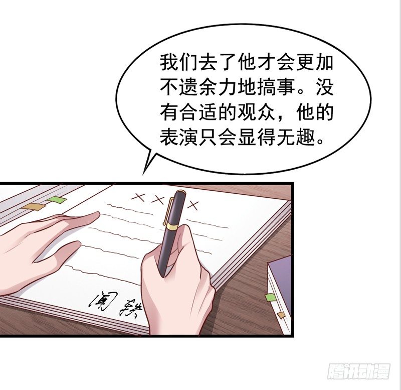 第34回 捡到大明星-第34话