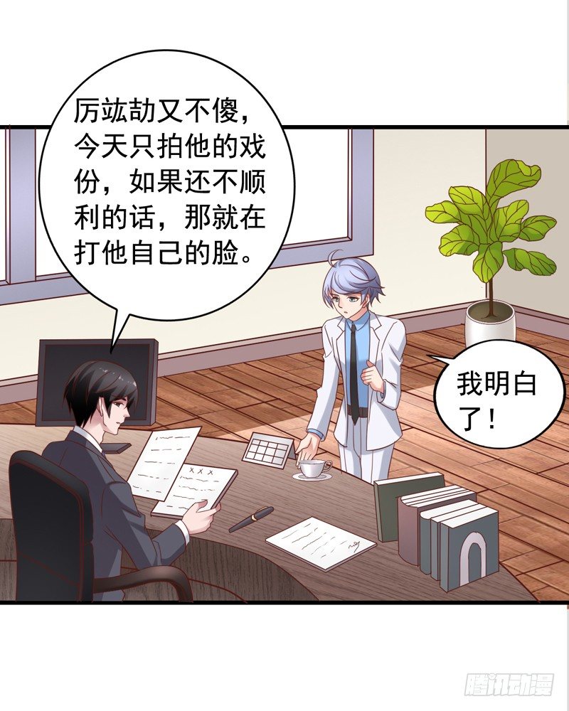 第34回 捡到大明星-第34话