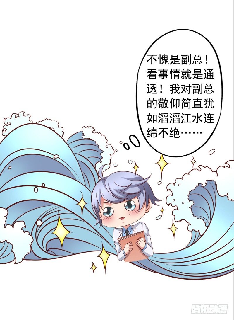 第34回 捡到大明星-第34话