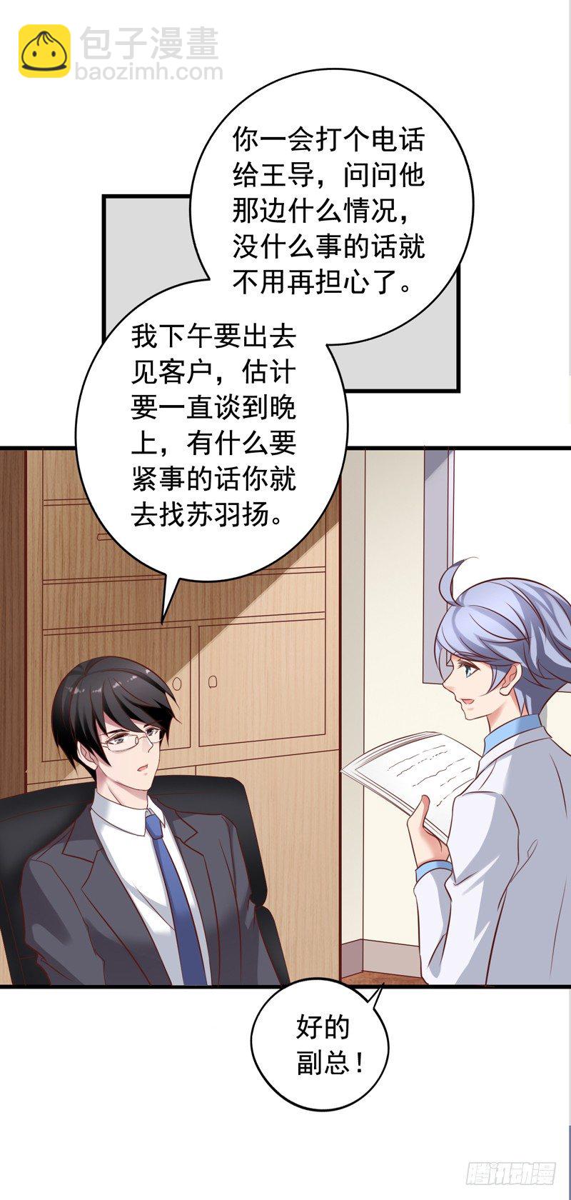 第34回 捡到大明星-第34话