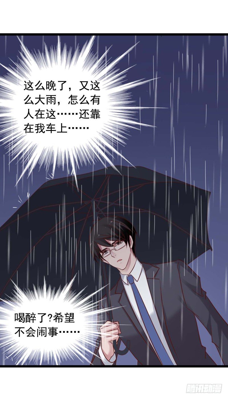 第34回 捡到大明星-第34话