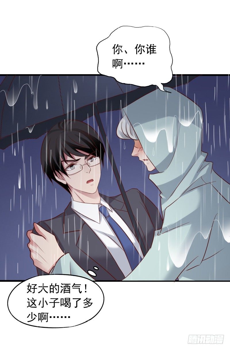 第34回 捡到大明星-第34话