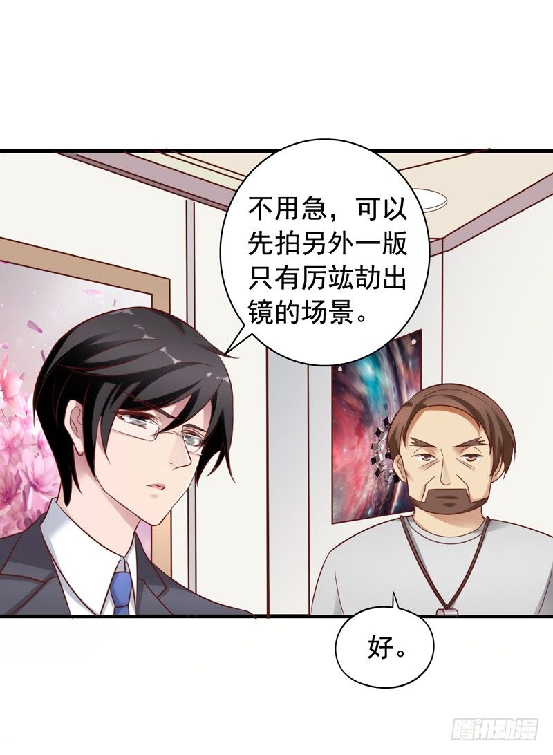 第34回 捡到大明星-第34话