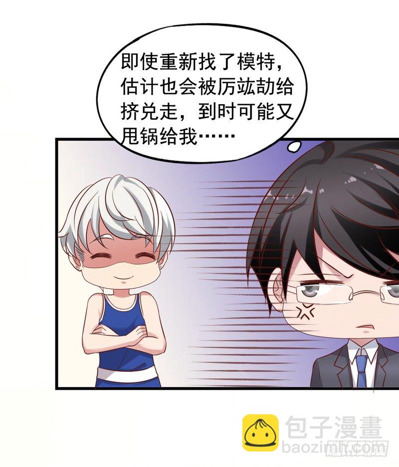 第34回 捡到大明星-第34话