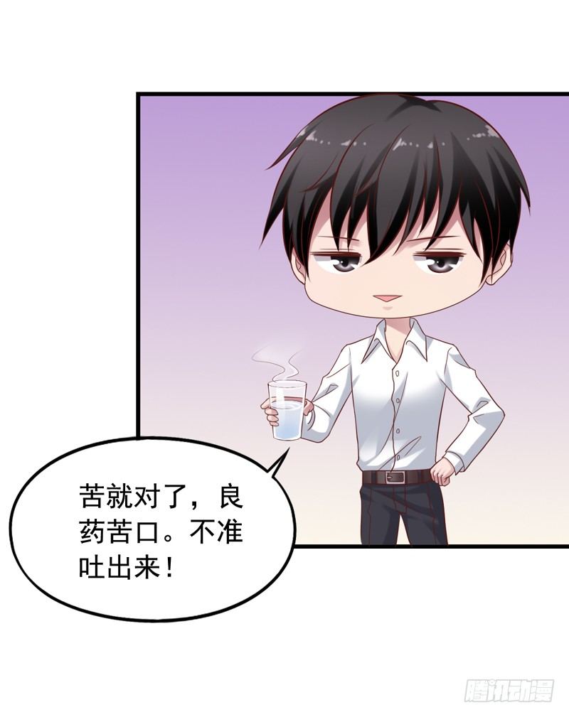 第36回 闻轶的报复-第36话