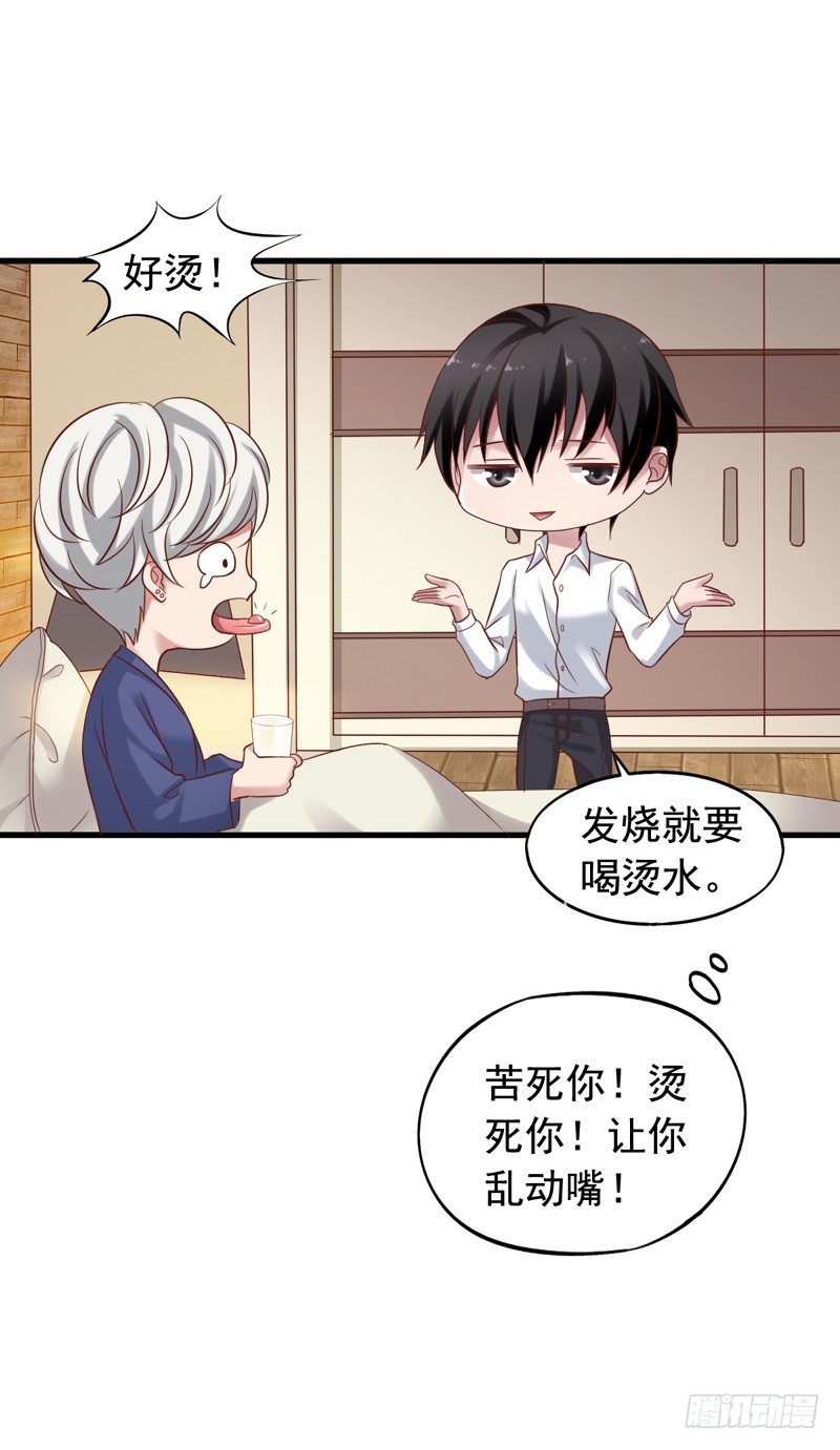 第36回 闻轶的报复-第36话