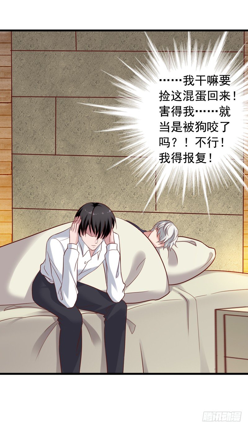 第36回 闻轶的报复-第36话