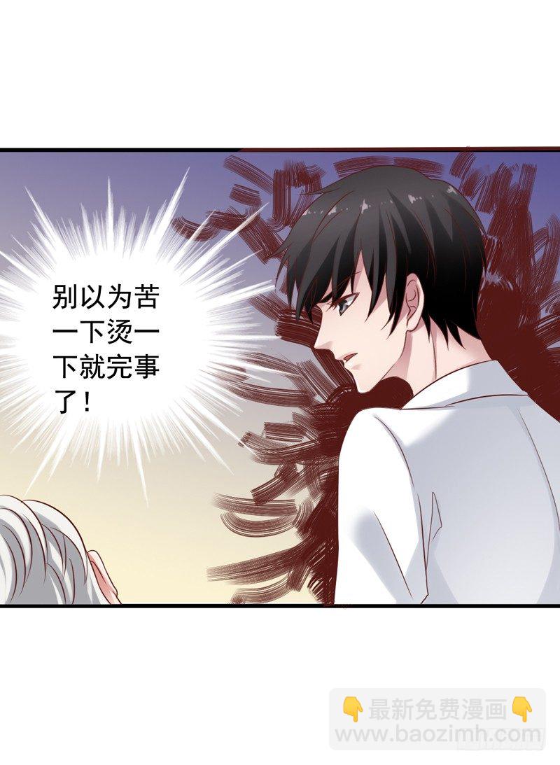 第36回 闻轶的报复-第36话