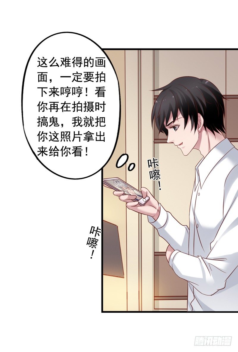 第36回 闻轶的报复-第36话