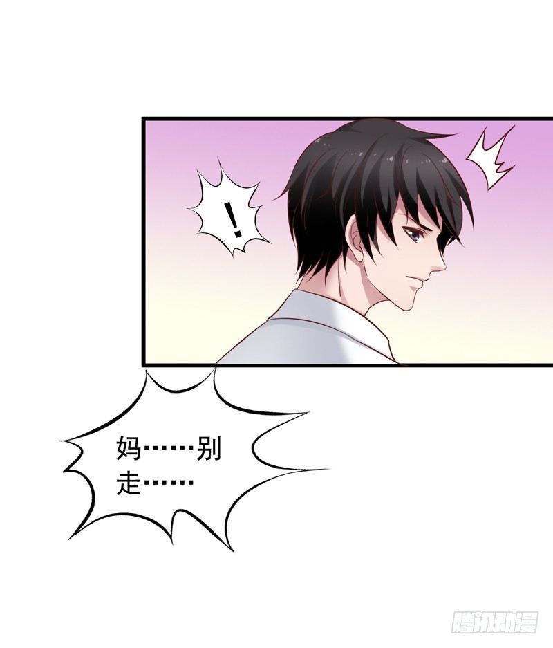 第36回 闻轶的报复-第36话