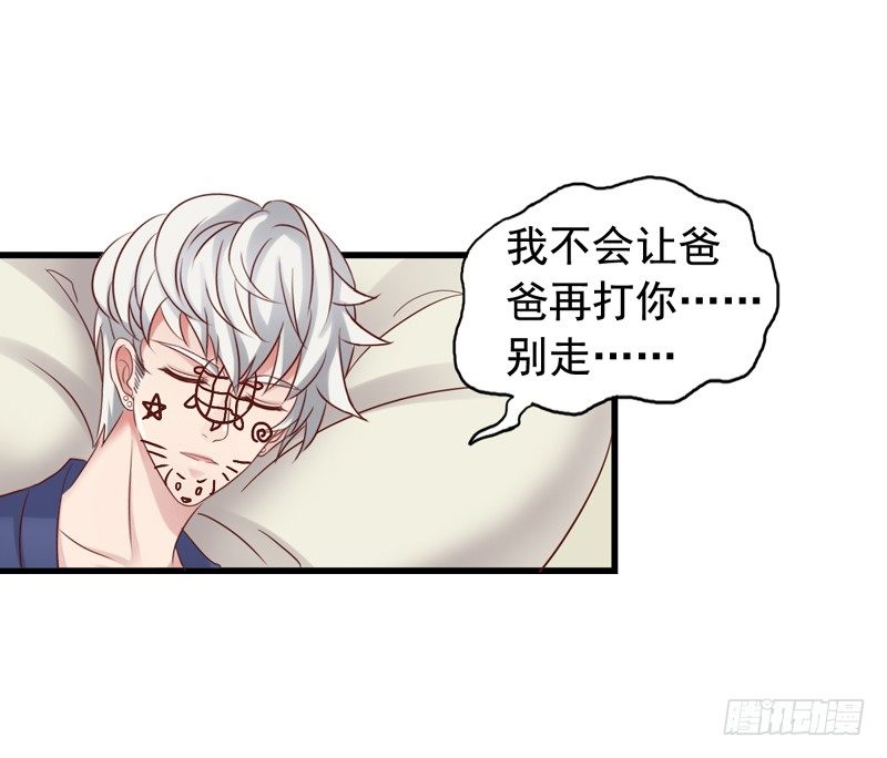 第36回 闻轶的报复-第36话