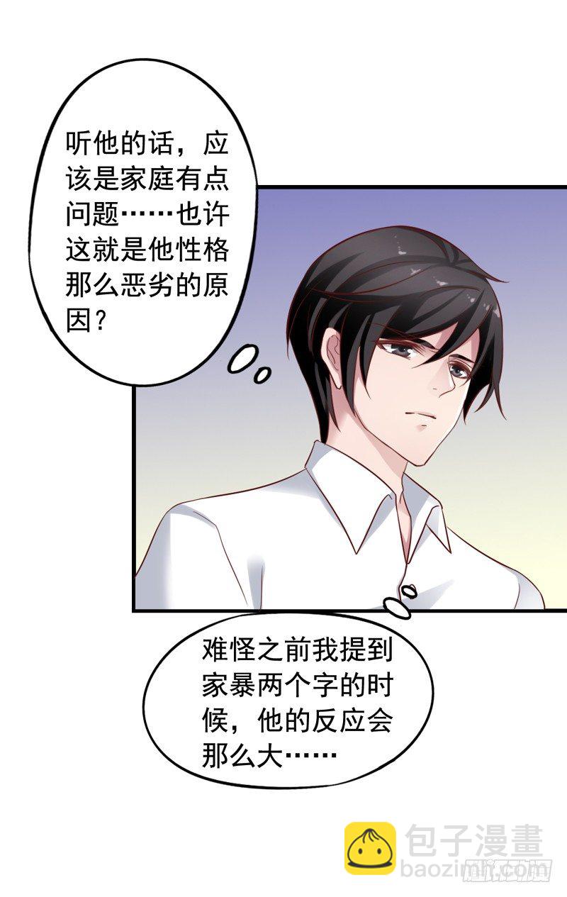 第36回 闻轶的报复-第36话