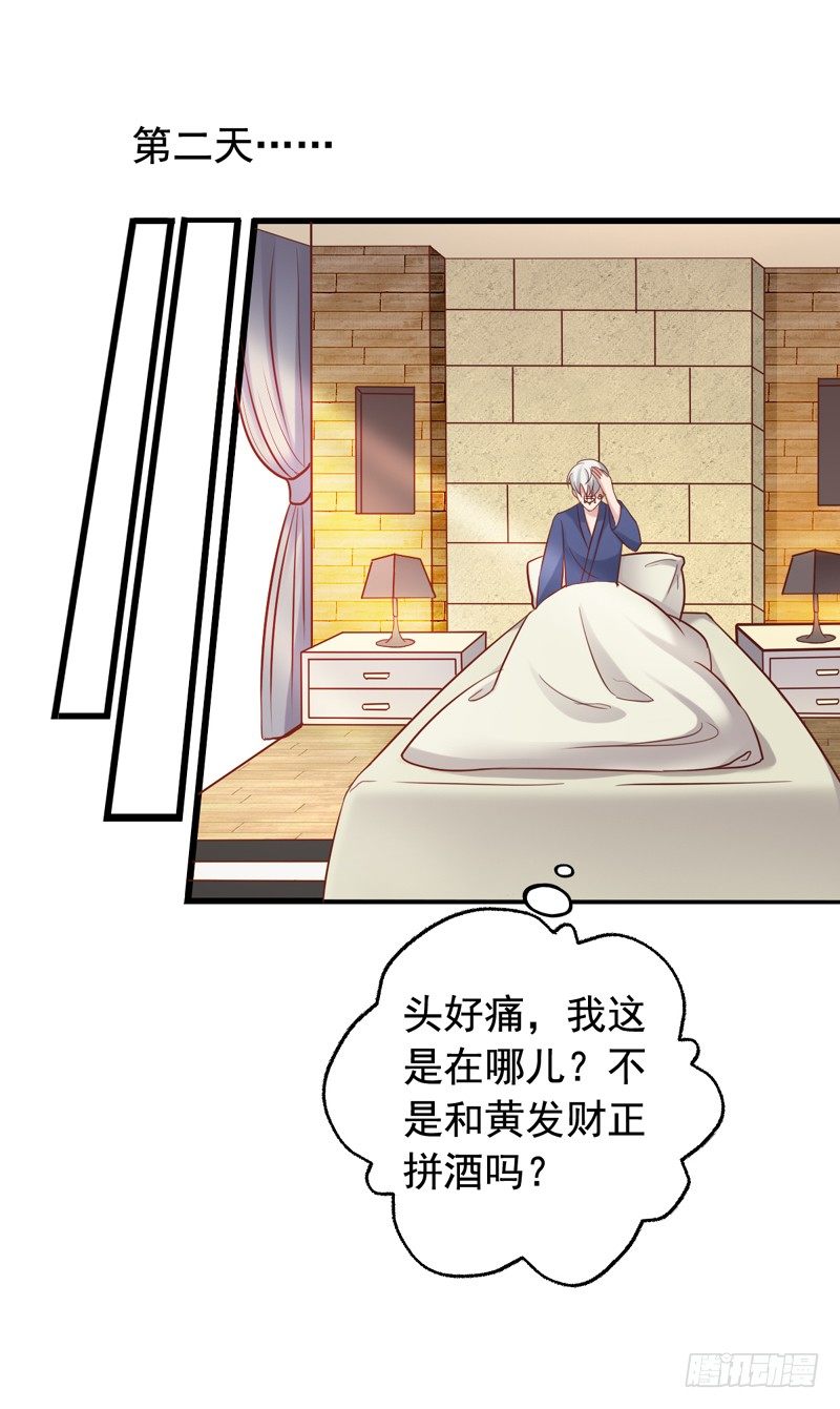 第36回 闻轶的报复-第36话