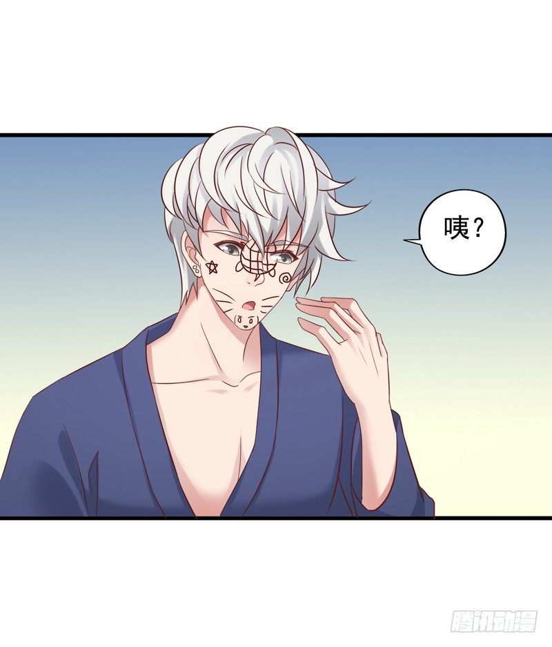 第36回 闻轶的报复-第36话