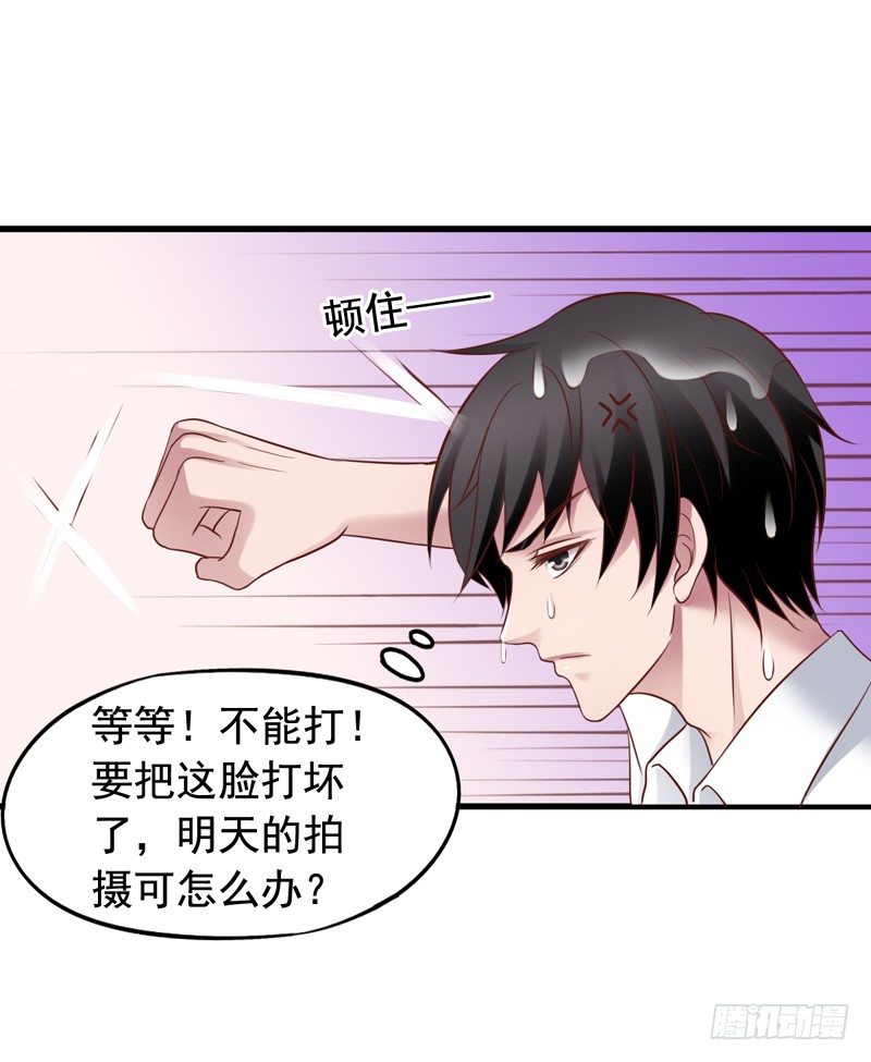 第36回 闻轶的报复-第36话