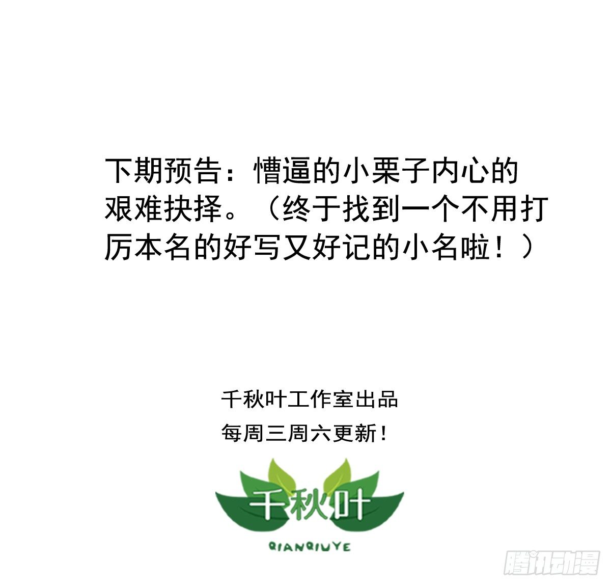 第36回 闻轶的报复-第36话