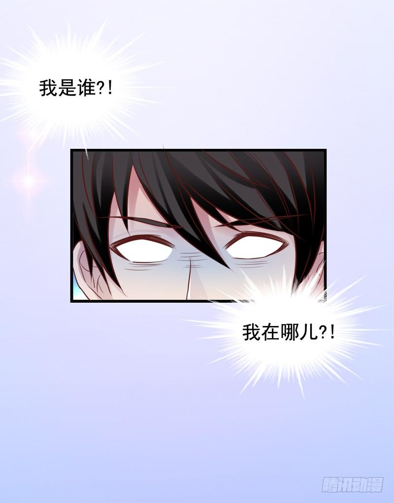 第36回 闻轶的报复-第36话