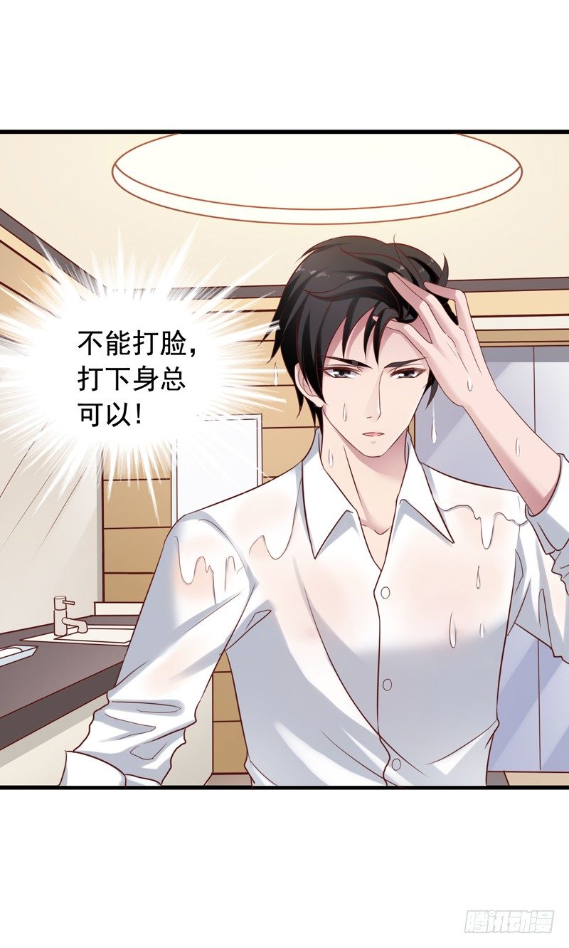 第36回 闻轶的报复-第36话