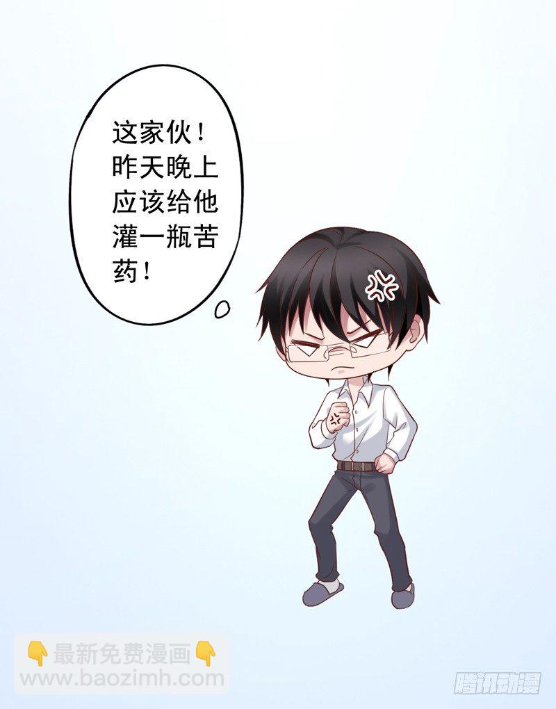 第38回 苏羽扬杀到-第38话