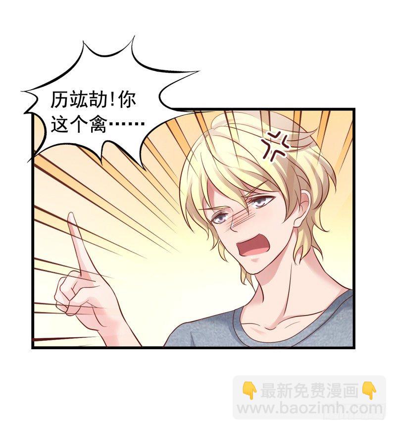 第38回 苏羽扬杀到-第38话