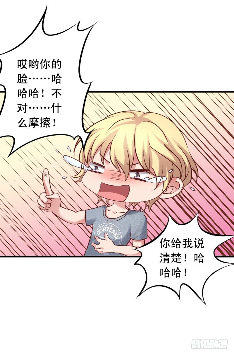 第38回 苏羽扬杀到-第38话