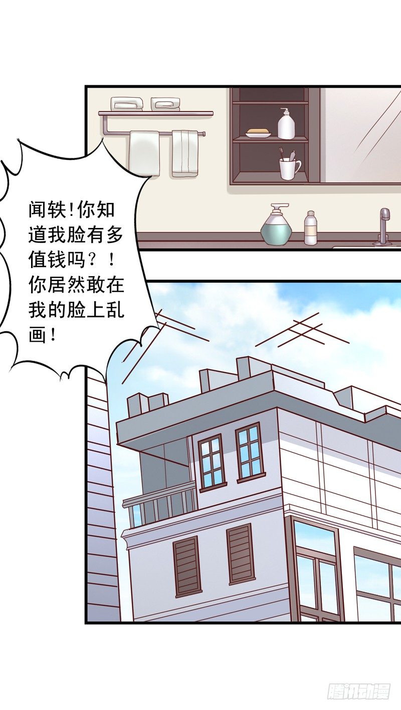 第38回 苏羽扬杀到-第38话