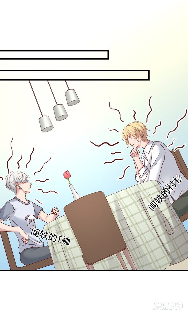 第38回 苏羽扬杀到-第38话