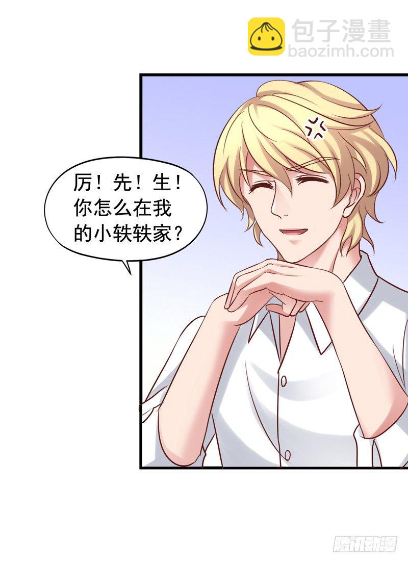 第38回 苏羽扬杀到-第38话