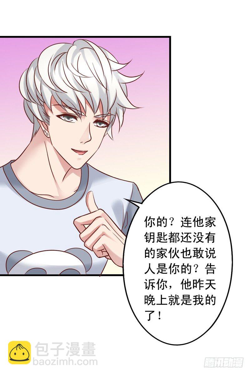 第38回 苏羽扬杀到-第38话