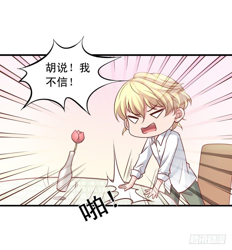 第38回 苏羽扬杀到-第38话