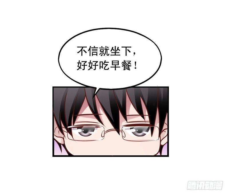第38回 苏羽扬杀到-第38话