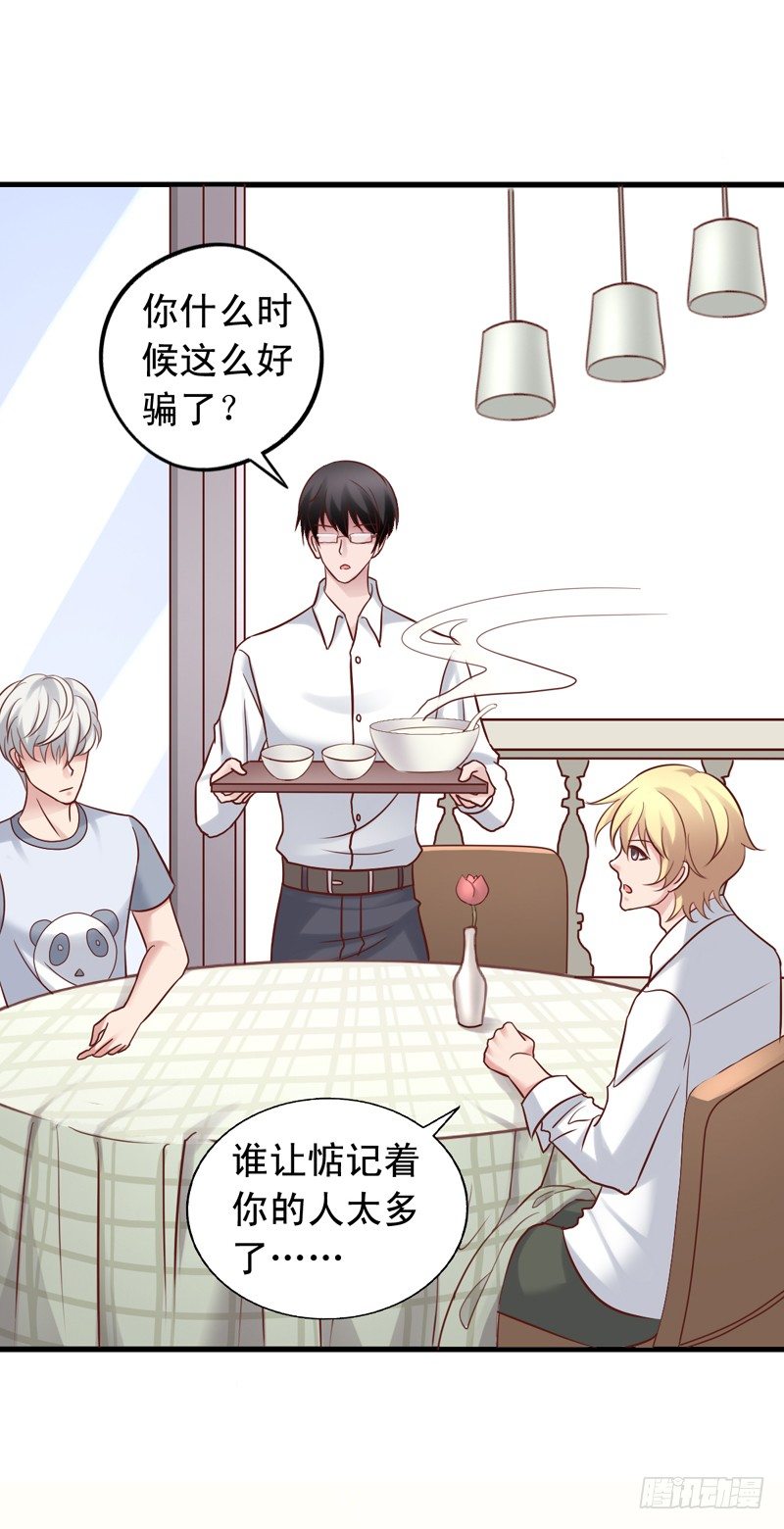第38回 苏羽扬杀到-第38话
