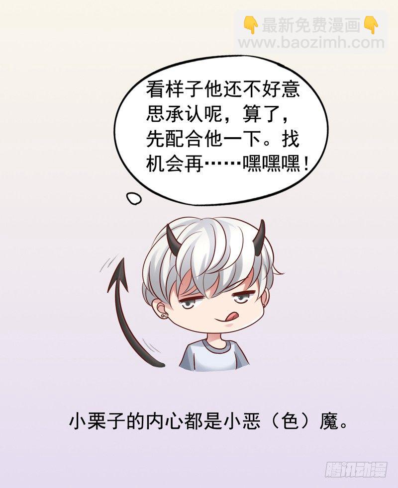 第38回 苏羽扬杀到-第38话