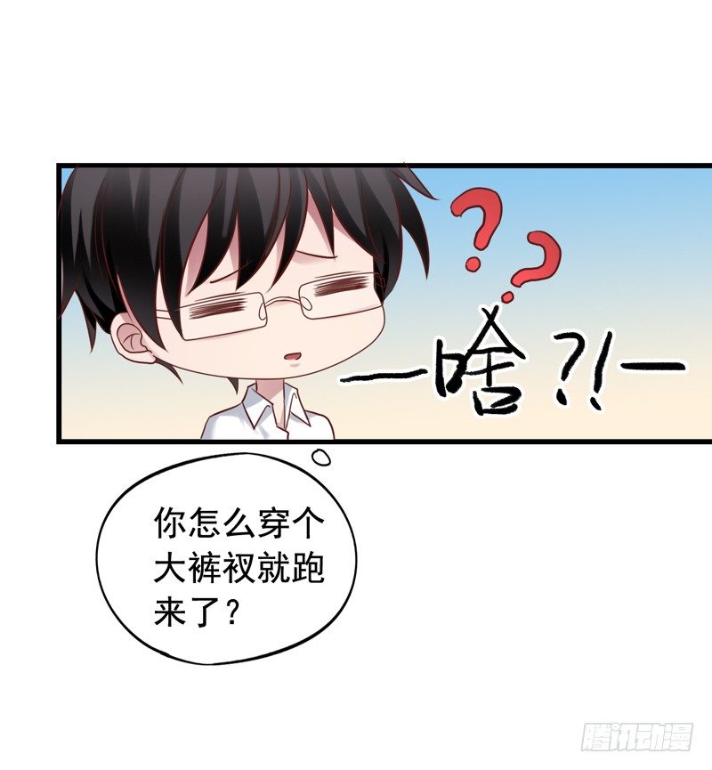 第38回 苏羽扬杀到-第38话