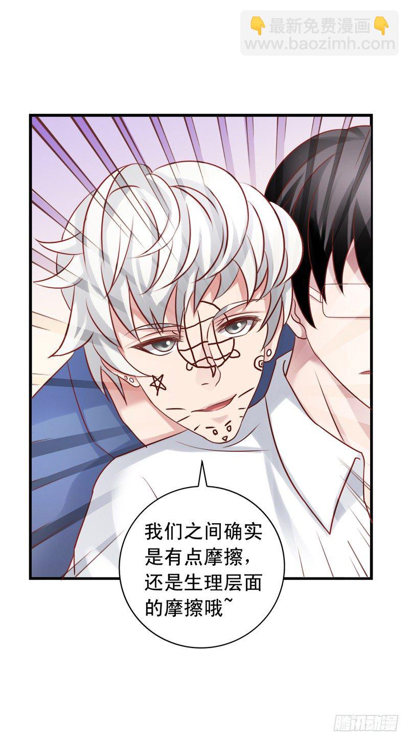 第38回 苏羽扬杀到-第38话