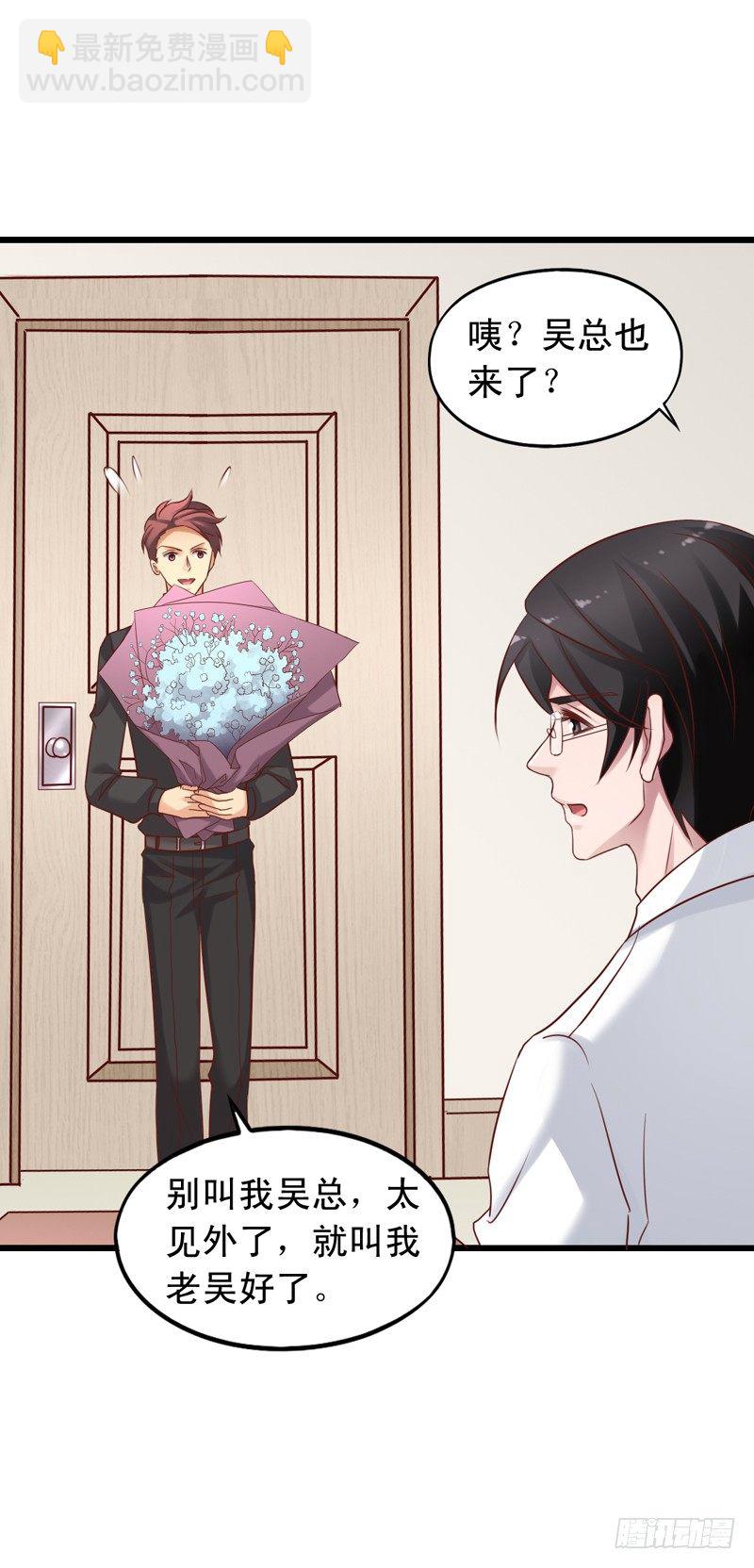 第40回 苏吴联手斗栗子！-第40话